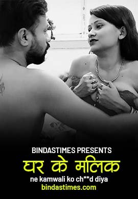 Ghar ka Malik ne kaamwali bai ko
