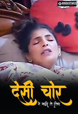Desi Chor Ne Masti Le Liya Hairy Pussy Bhabhi Ka