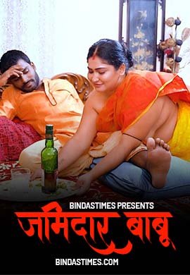 Jamindaar Babu Ko Chahiye Bade Chuji Wali Naukarani Se Sambhog Hindi Audio -Bindastimes.mp4