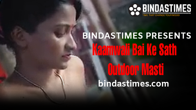 Kaamwali Bai Ke Sath Outdoor Masti Doodh Nikal Ke