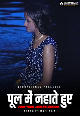 Pool Me Nahate Hui Ladki Ko Parosi Ke Ladke Ne Raat Ko